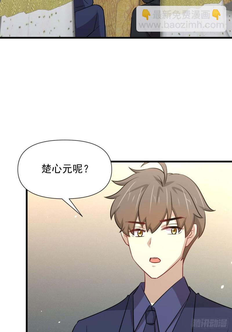 本劍仙絕不吃軟飯 - 第243話 楚家長孫(1/2) - 8