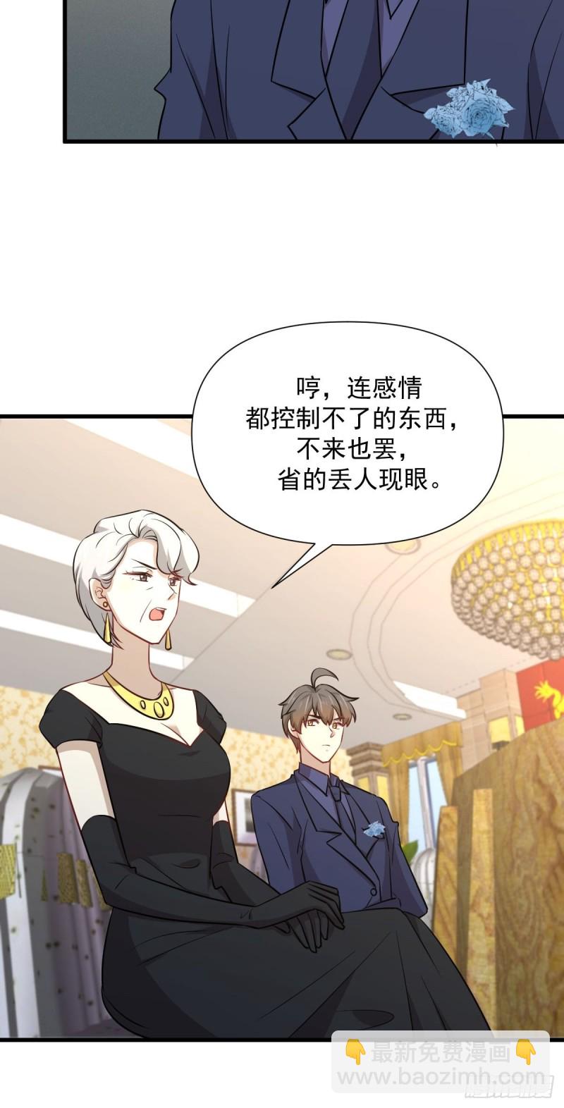 本劍仙絕不吃軟飯 - 第243話 楚家長孫(1/2) - 1