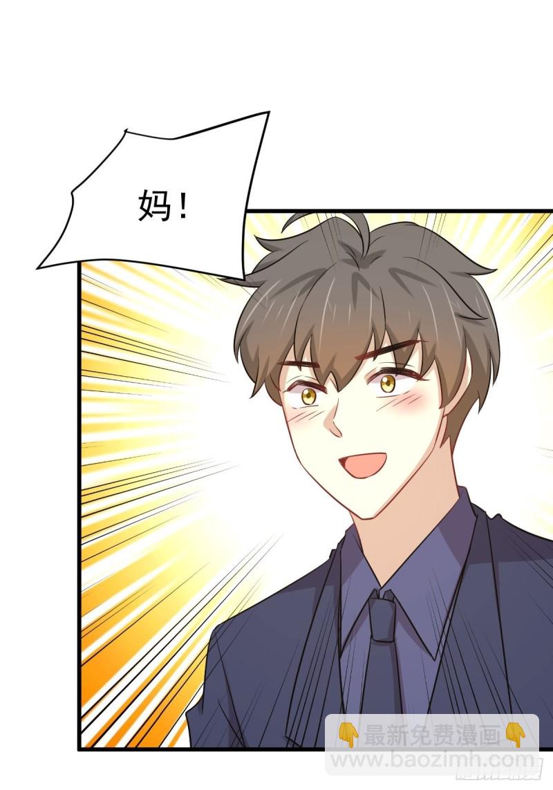 本劍仙絕不吃軟飯 - 第243話 楚家長孫(1/2) - 2