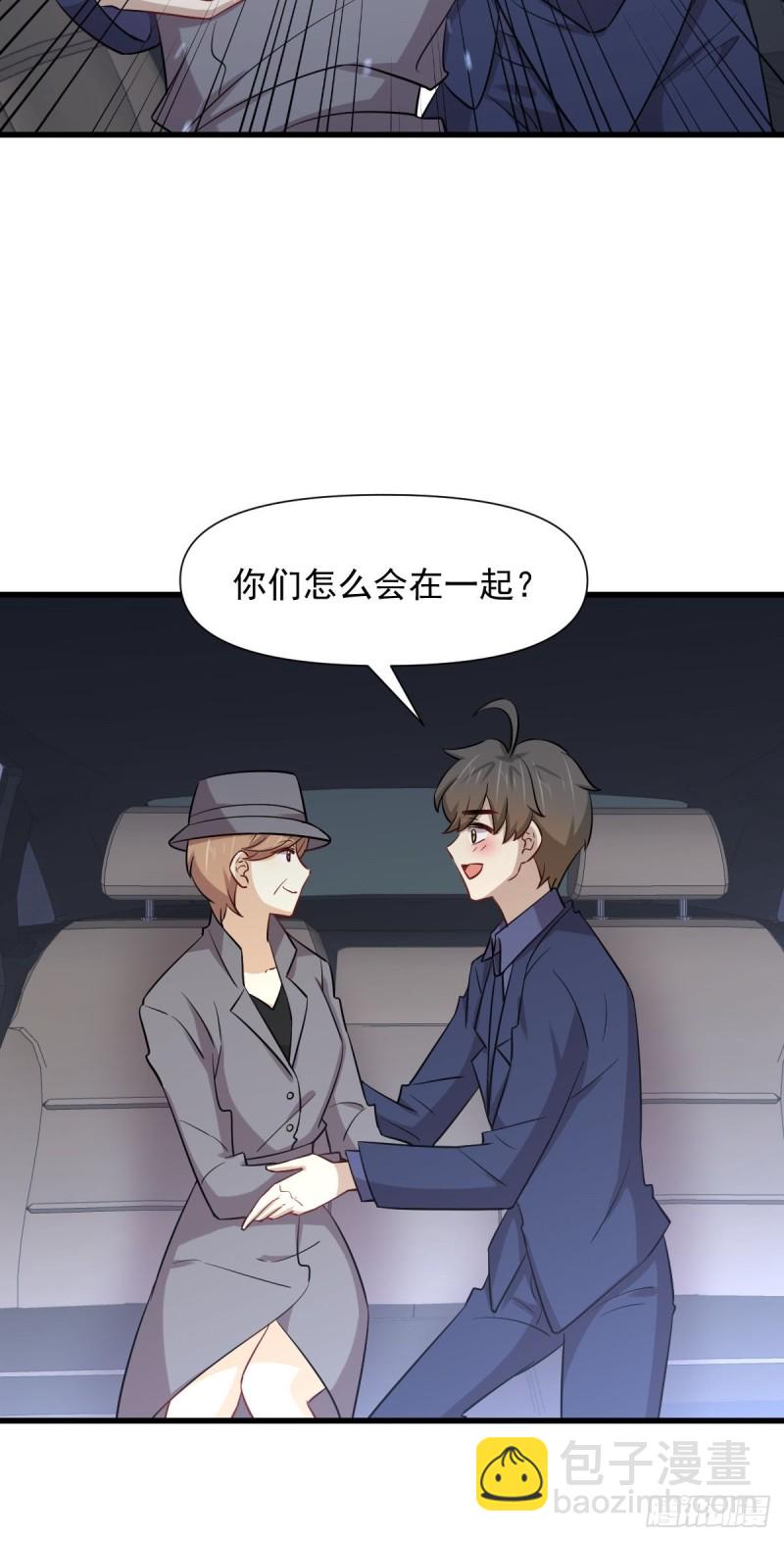 本劍仙絕不吃軟飯 - 第243話 楚家長孫(1/2) - 4