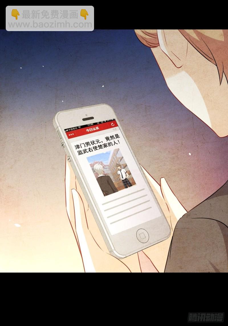 本劍仙絕不吃軟飯 - 第243話 楚家長孫(1/2) - 7