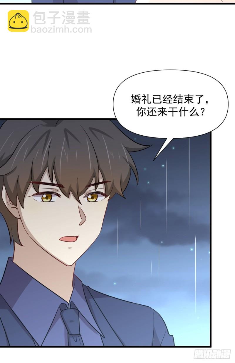 本劍仙絕不吃軟飯 - 第244話 山雨欲來 - 7