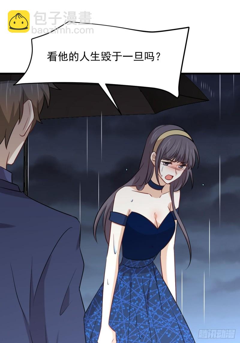 本劍仙絕不吃軟飯 - 第244話 山雨欲來 - 2