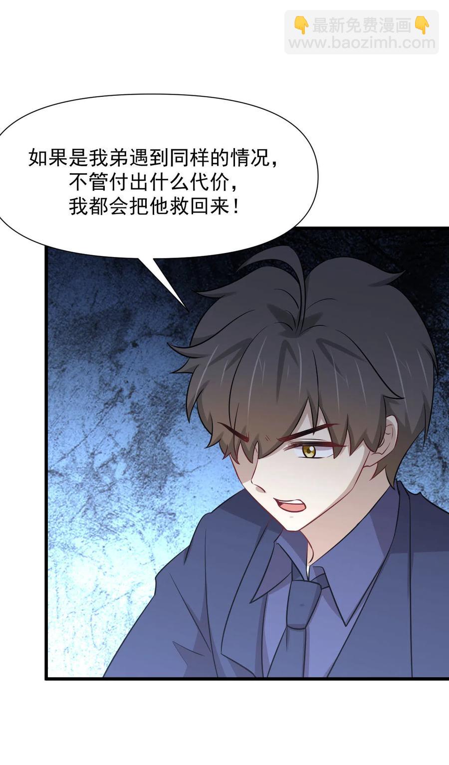 本劍仙絕不吃軟飯 - 第245話 新婚之夜 - 6