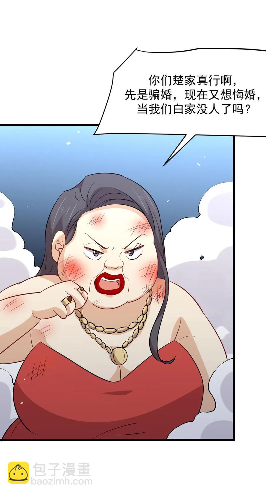 本劍仙絕不吃軟飯 - 第245話 新婚之夜 - 7