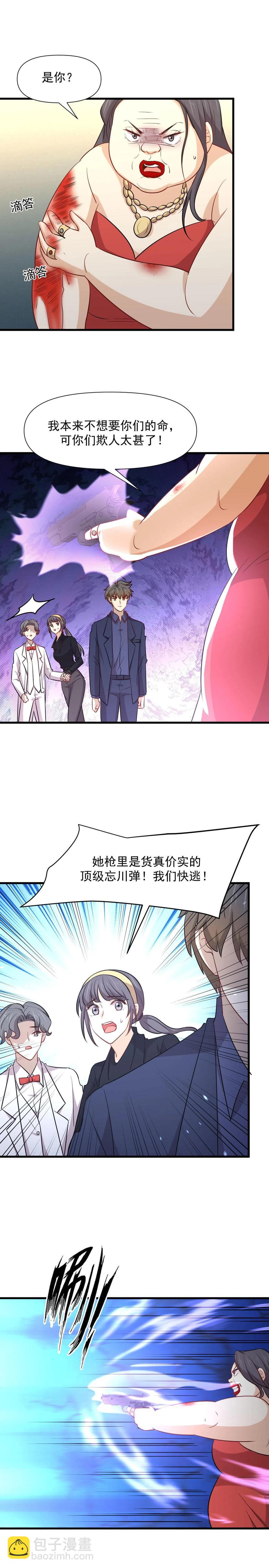 本劍仙絕不吃軟飯 - 第246話 白家激鬥 - 2