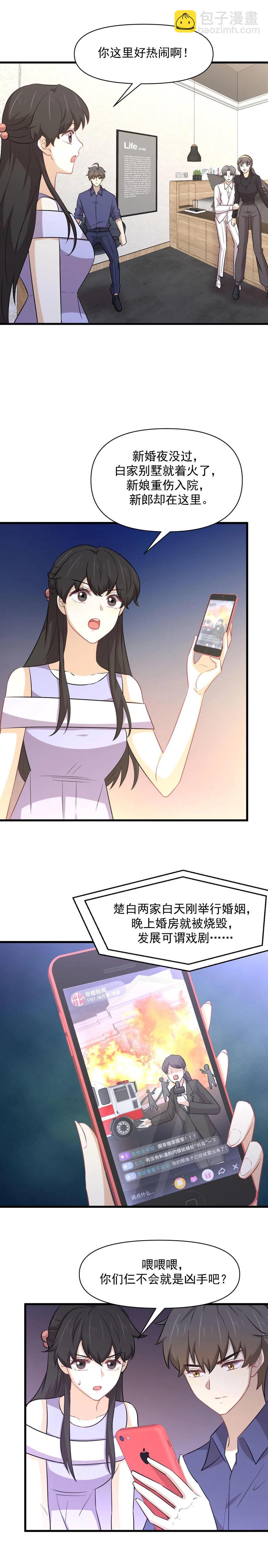 本劍仙絕不吃軟飯 - 第247話 反擊前夕 - 2
