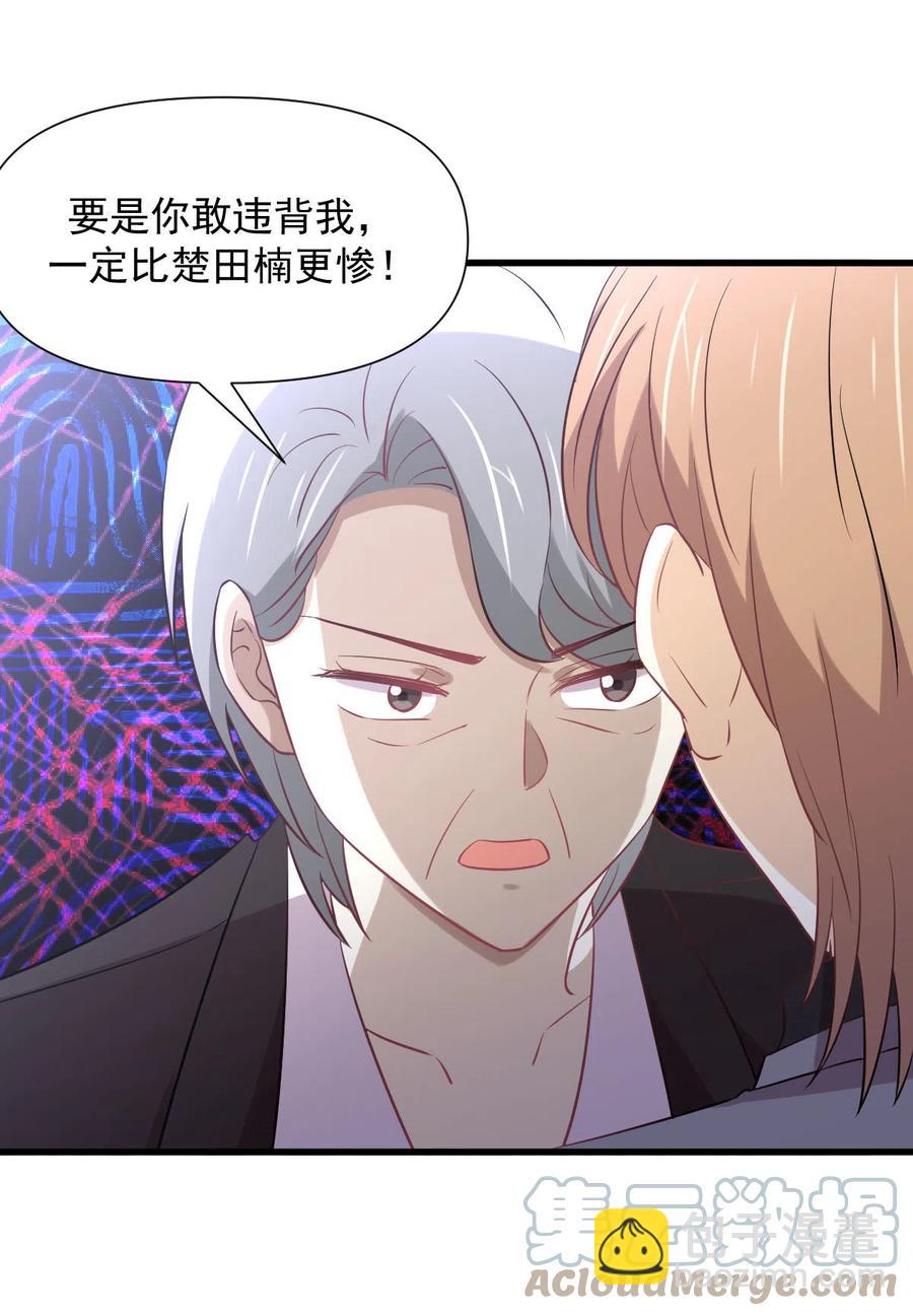 本劍仙絕不吃軟飯 - 第248話 白家上門(1/2) - 3