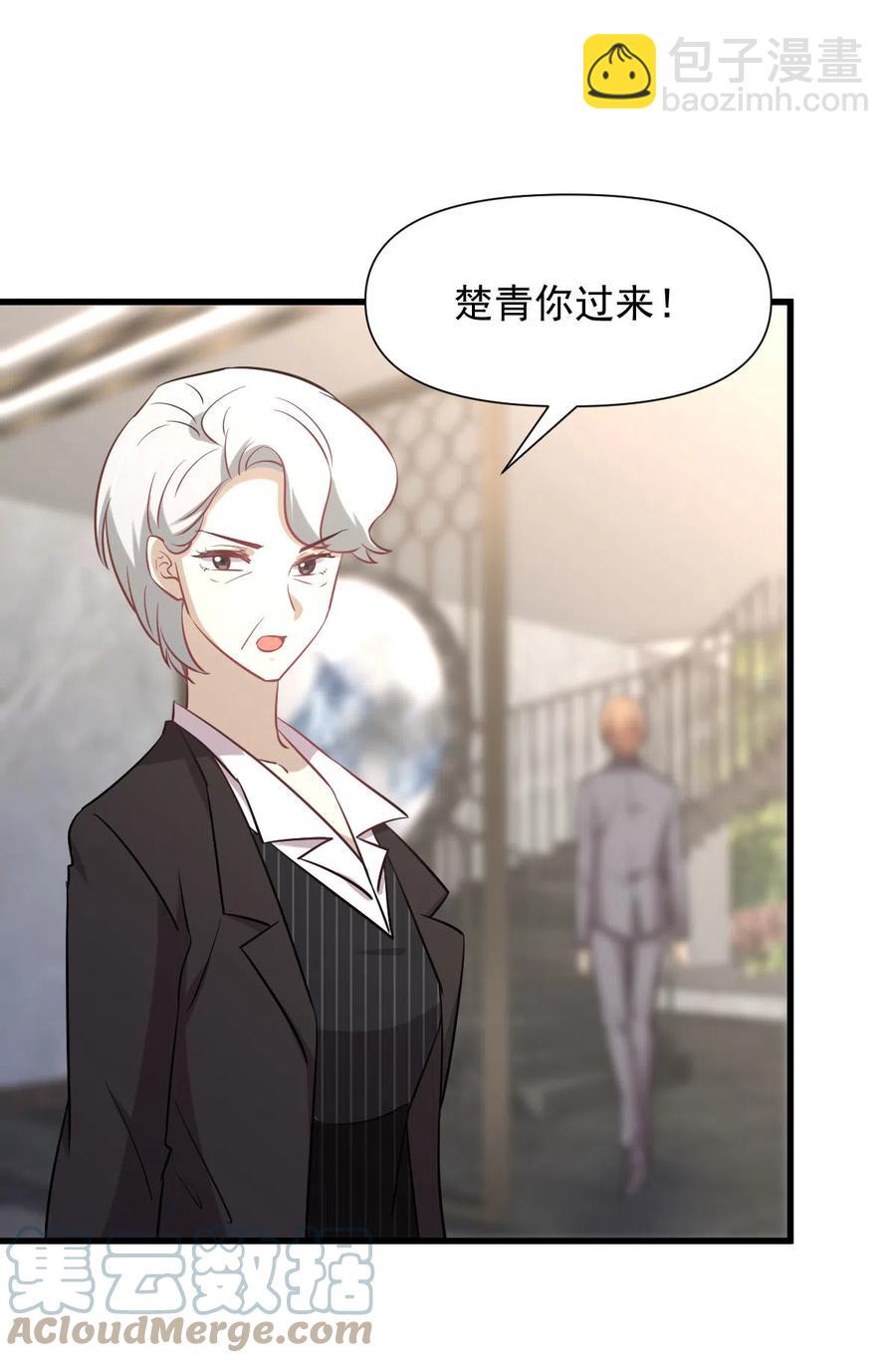 本劍仙絕不吃軟飯 - 第248話 白家上門(1/2) - 6