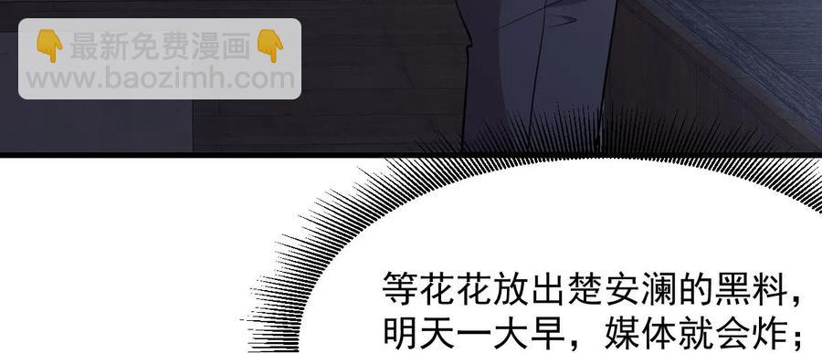 本劍仙絕不吃軟飯 - 第248話 白家上門(1/2) - 5