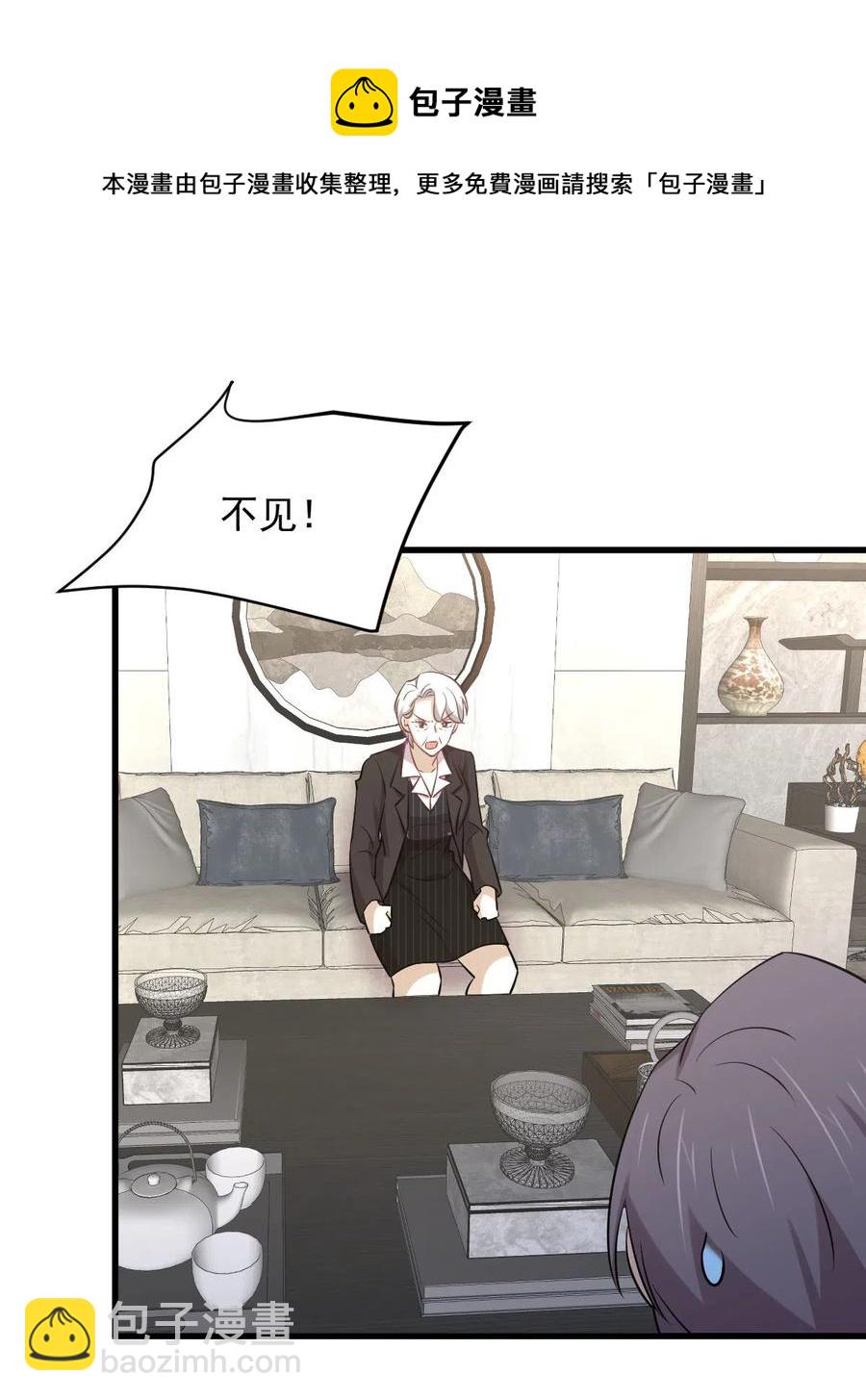 本劍仙絕不吃軟飯 - 第248話 白家上門(1/2) - 4