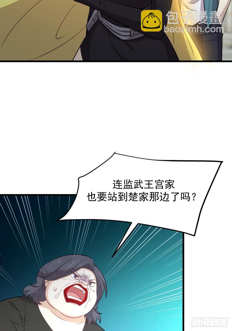 本劍仙絕不吃軟飯 - 第249話 意外出現 - 7