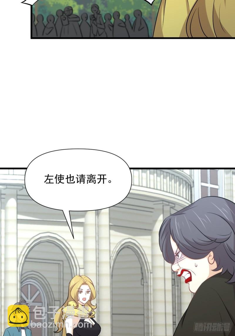 本劍仙絕不吃軟飯 - 第249話 意外出現 - 4