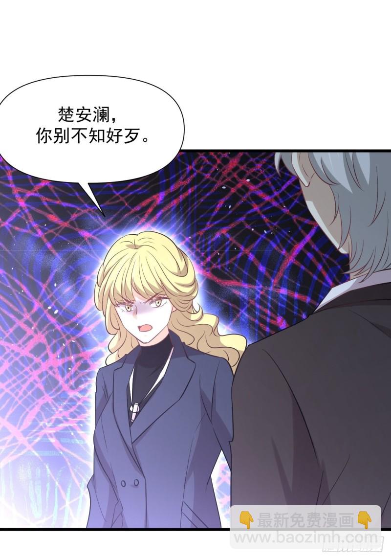 本劍仙絕不吃軟飯 - 第249話 意外出現 - 5