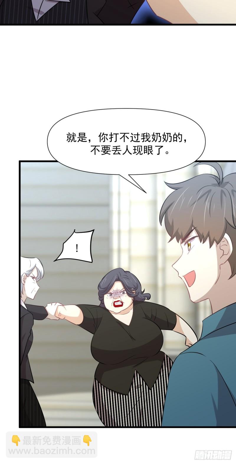 本劍仙絕不吃軟飯 - 第249話 意外出現 - 7