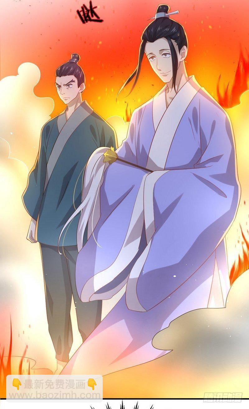 本劍仙絕不吃軟飯 - 第25話 急速營救 - 3