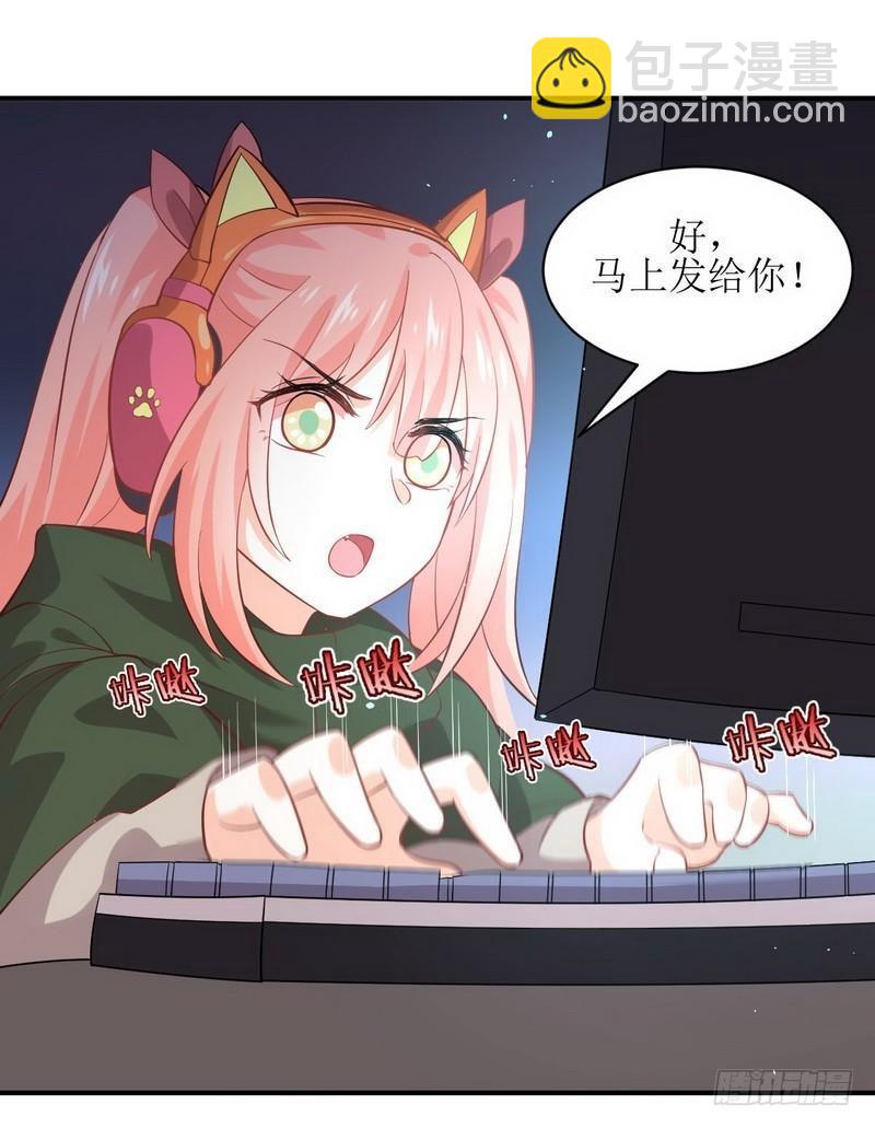 本劍仙絕不吃軟飯 - 第25話 急速營救 - 7