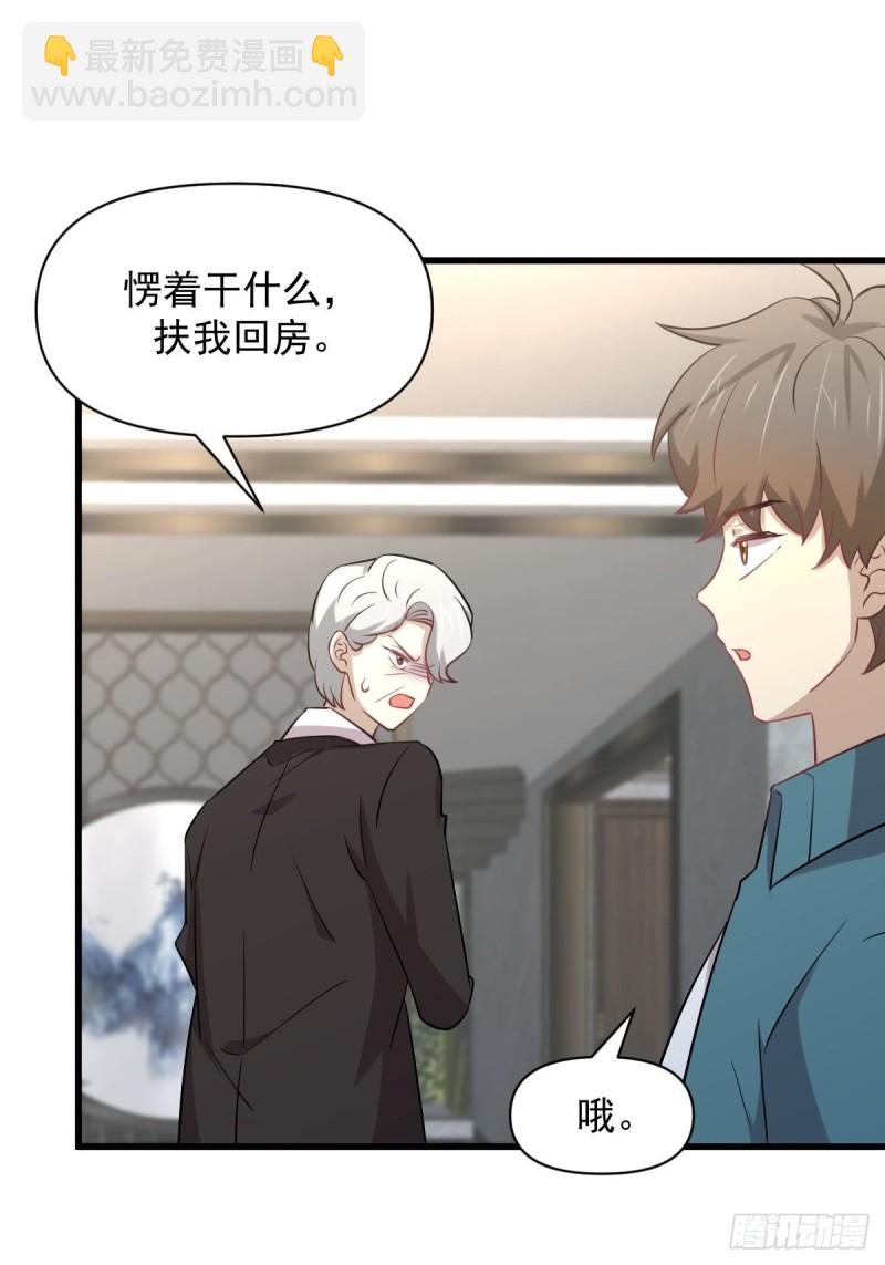 本劍仙絕不吃軟飯 - 第251話 萬事俱備(1/2) - 3