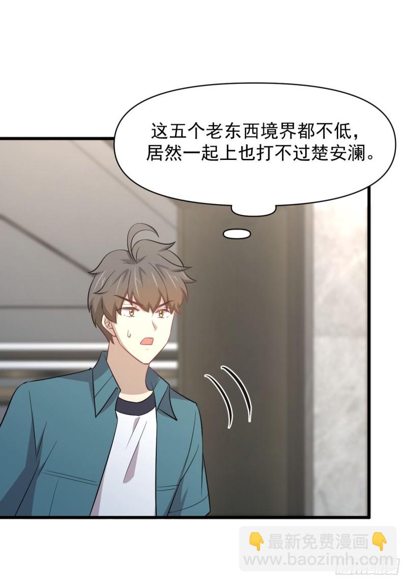 本劍仙絕不吃軟飯 - 第251話 萬事俱備(1/2) - 3
