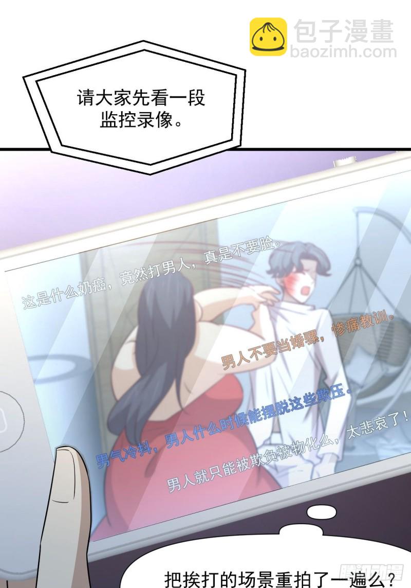 本劍仙絕不吃軟飯 - 第251話 萬事俱備(1/2) - 4