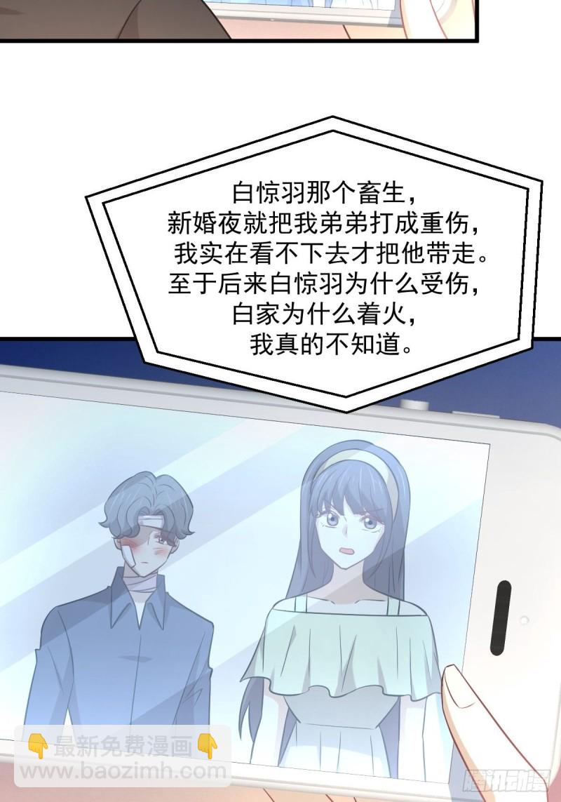 本劍仙絕不吃軟飯 - 第251話 萬事俱備(1/2) - 8