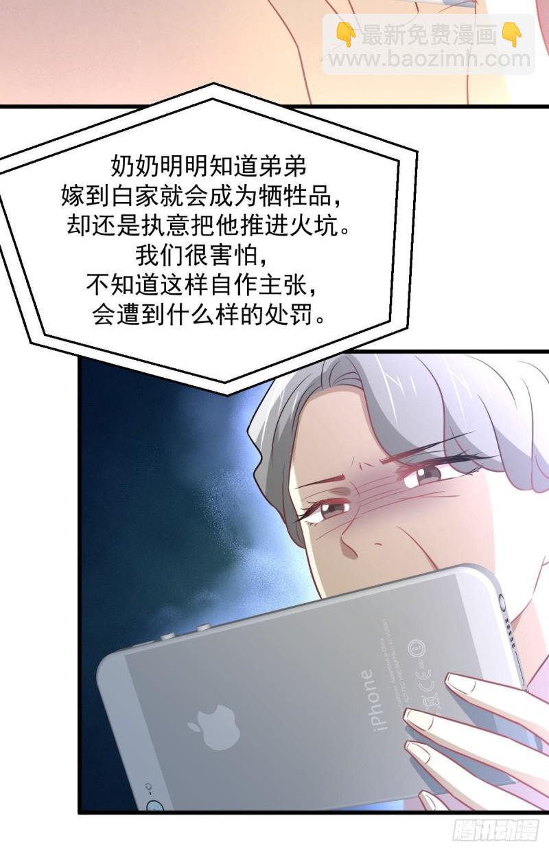 本劍仙絕不吃軟飯 - 第251話 萬事俱備(1/2) - 1
