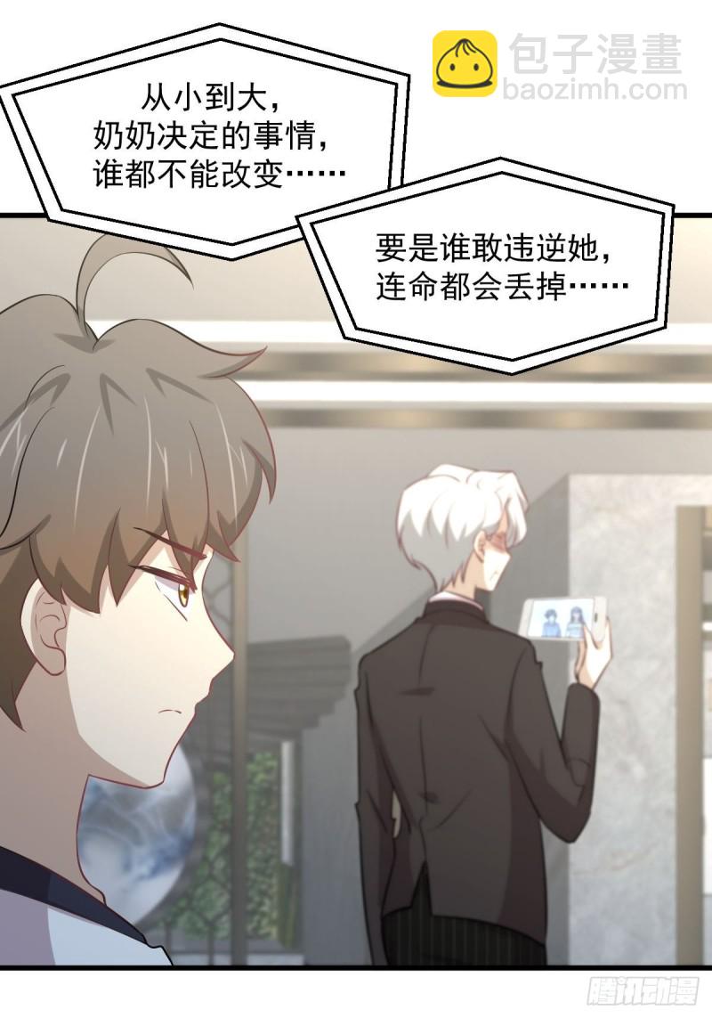 本劍仙絕不吃軟飯 - 第251話 萬事俱備(1/2) - 2