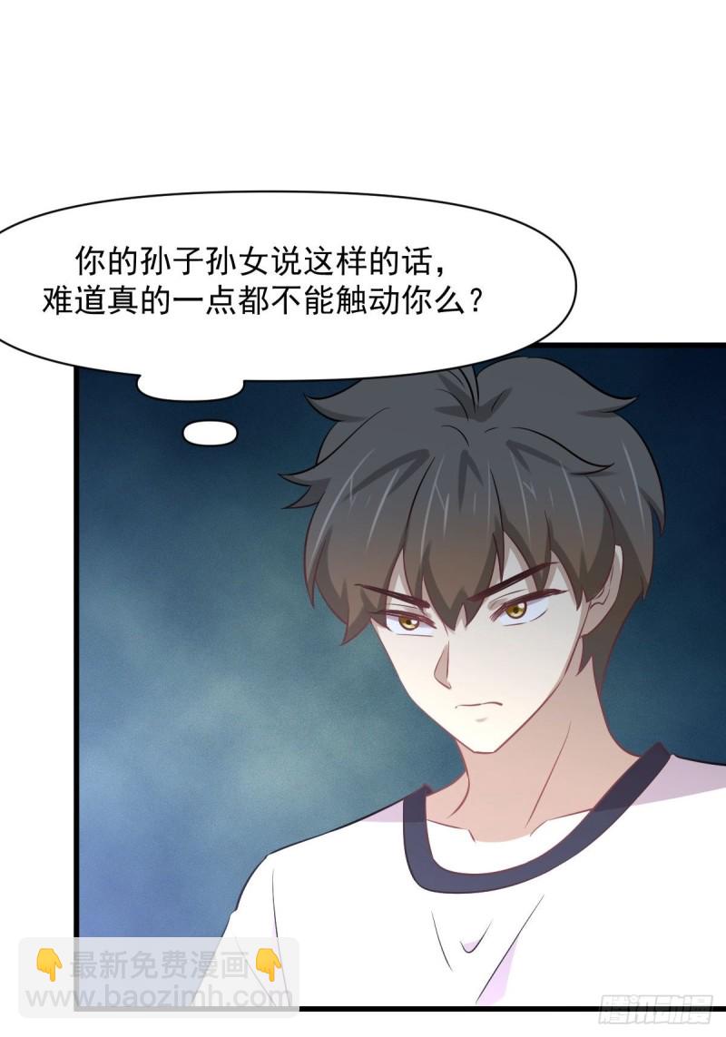本劍仙絕不吃軟飯 - 第251話 萬事俱備(1/2) - 3