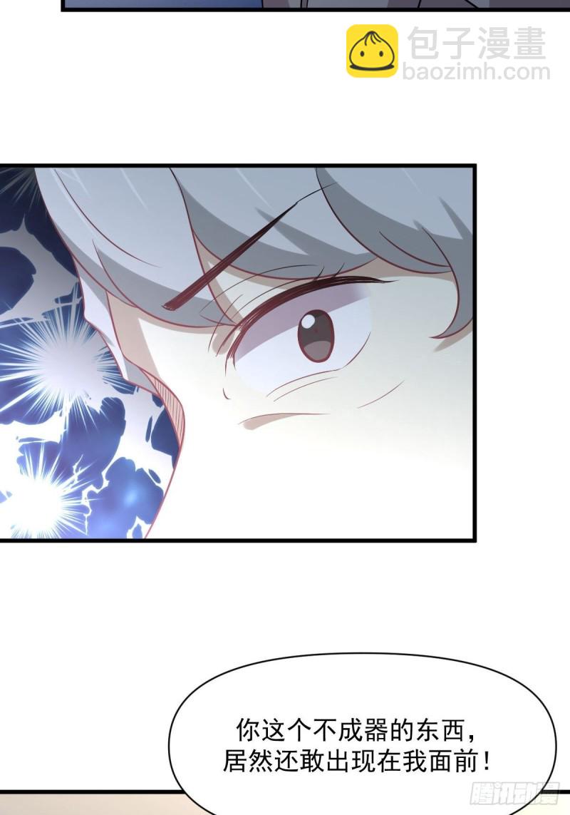 本劍仙絕不吃軟飯 - 第251話 萬事俱備(2/2) - 3