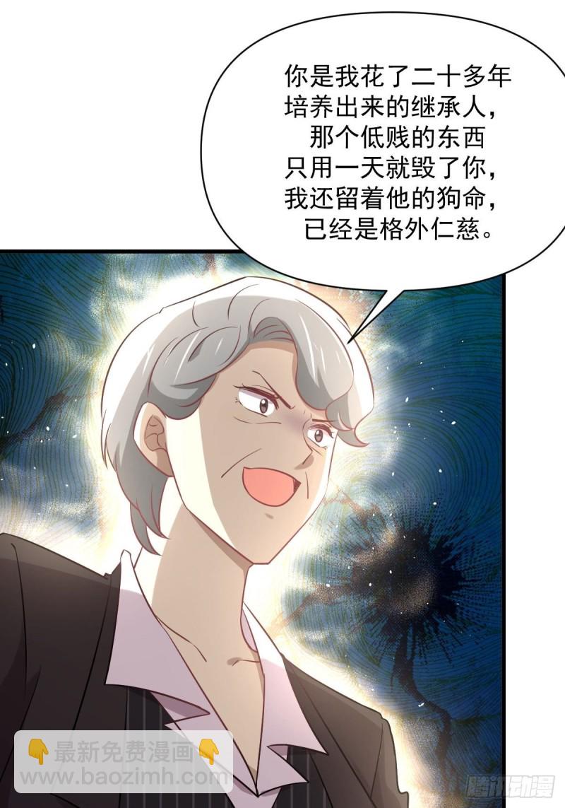 本劍仙絕不吃軟飯 - 第251話 萬事俱備(2/2) - 3