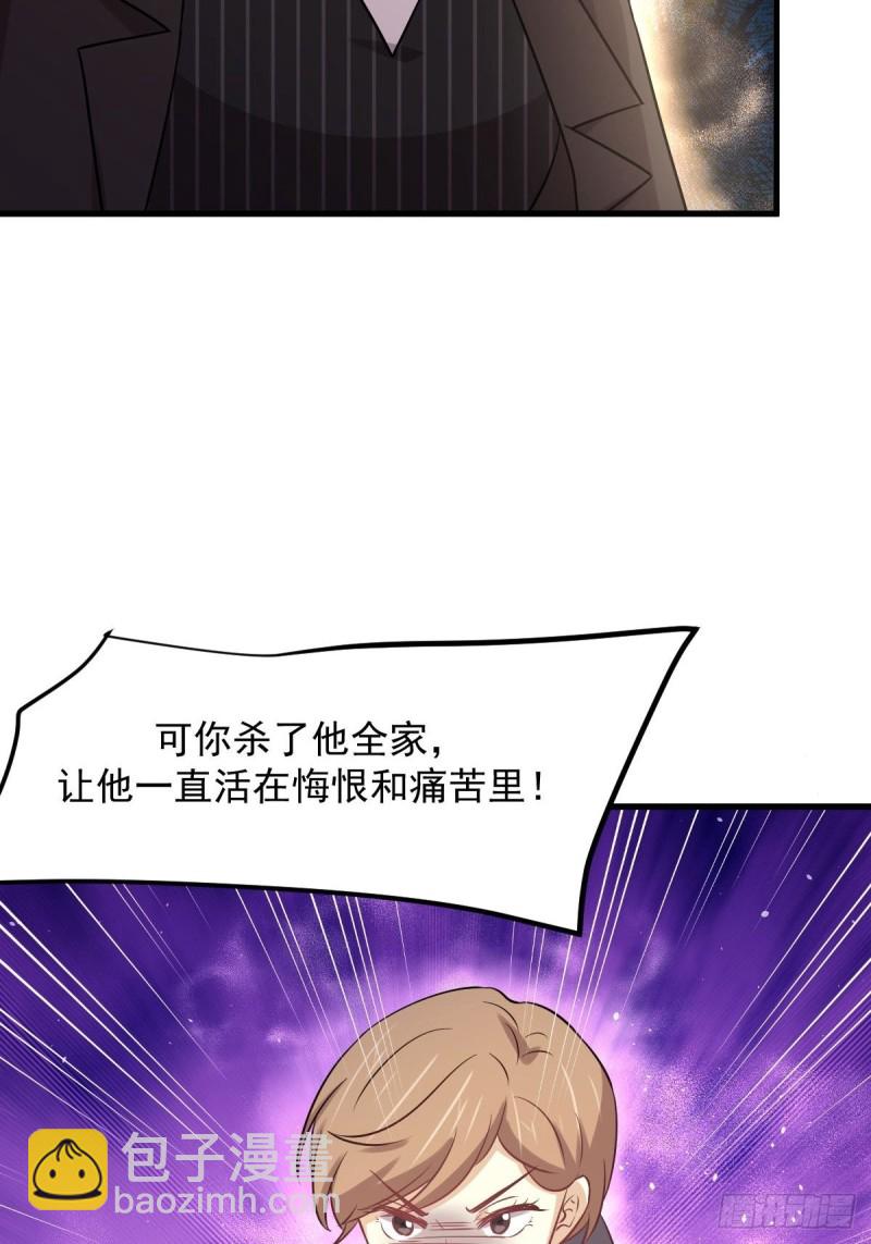 本劍仙絕不吃軟飯 - 第251話 萬事俱備(2/2) - 1
