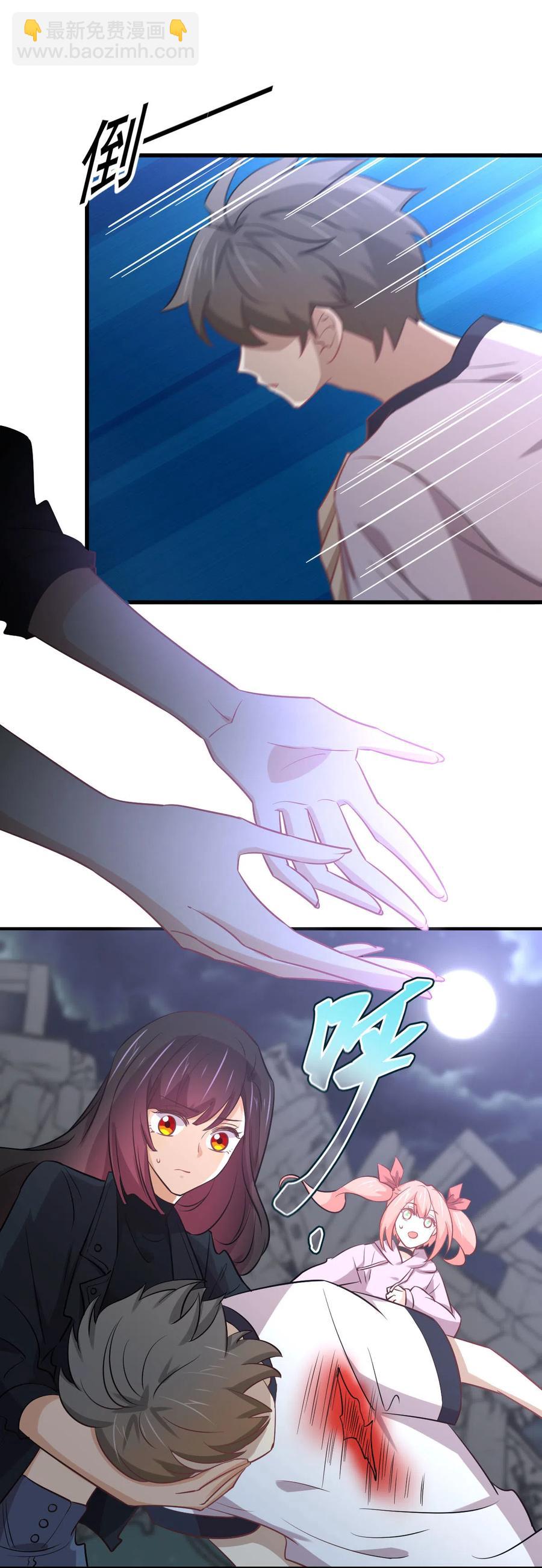 本劍仙絕不吃軟飯 - 第253話 大獲全勝(1/2) - 3