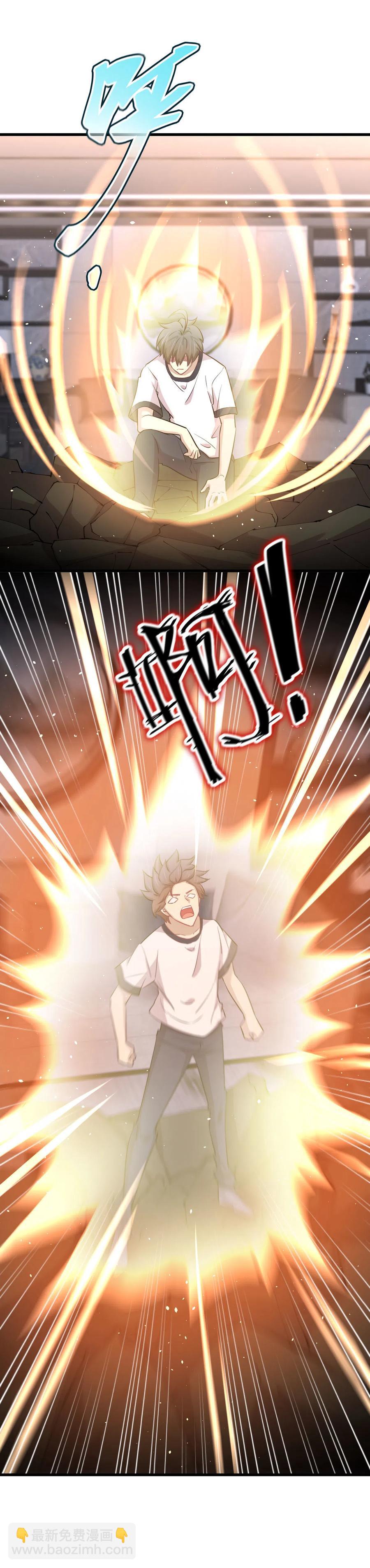 本劍仙絕不吃軟飯 - 第253話 大獲全勝(1/2) - 3