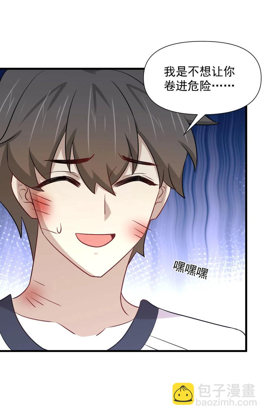 本劍仙絕不吃軟飯 - 第253話 大獲全勝(1/2) - 3