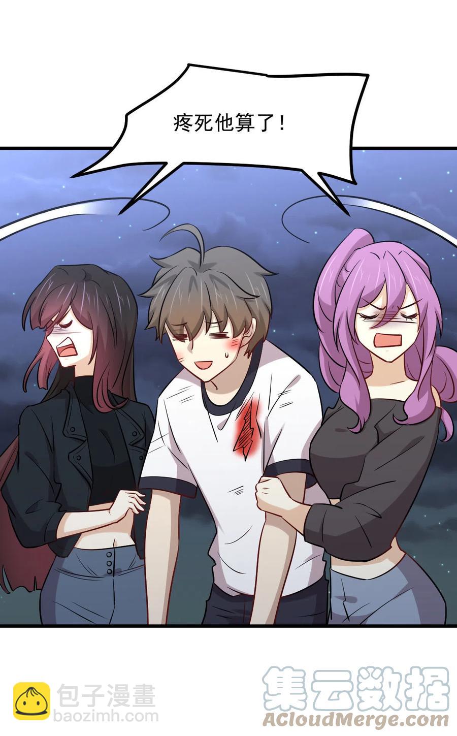 本劍仙絕不吃軟飯 - 第253話 大獲全勝(1/2) - 3