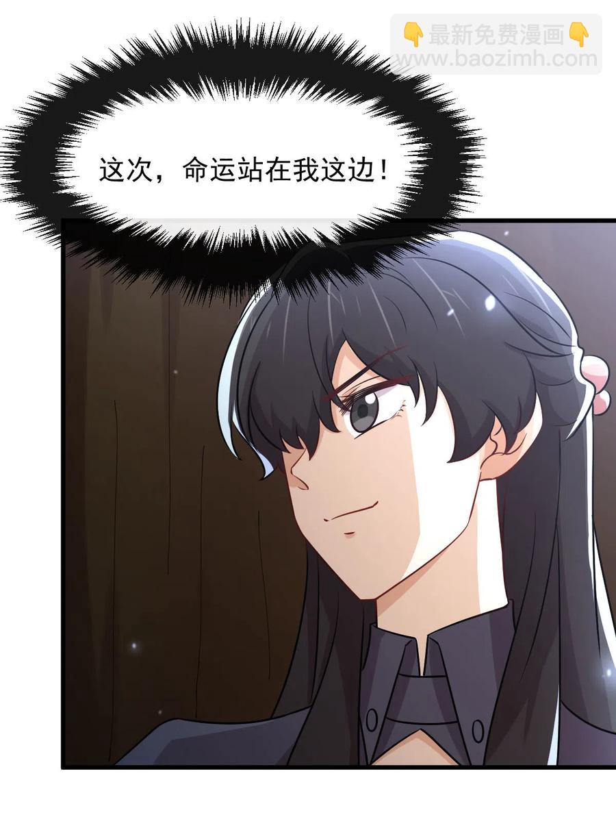 本劍仙絕不吃軟飯 - 第253話 大獲全勝(2/2) - 1