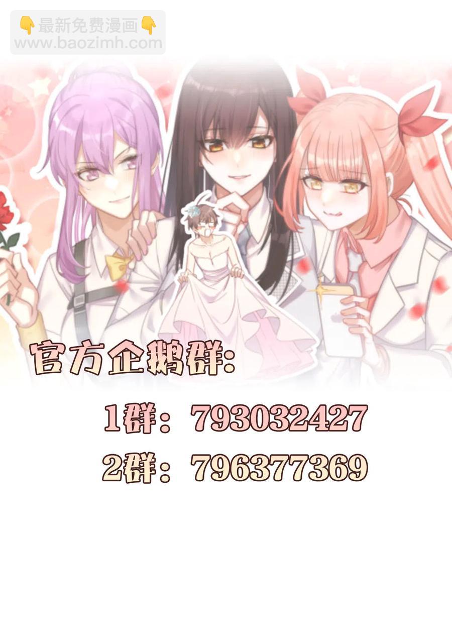 本劍仙絕不吃軟飯 - 第253話 大獲全勝(2/2) - 2