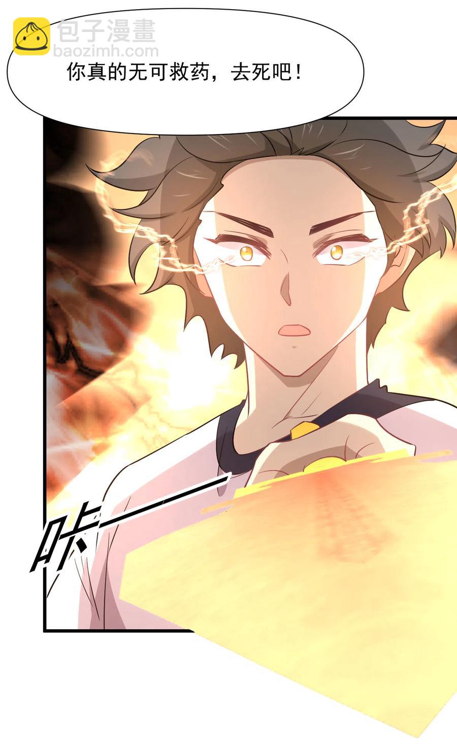 本劍仙絕不吃軟飯 - 第253話 大獲全勝(1/2) - 8