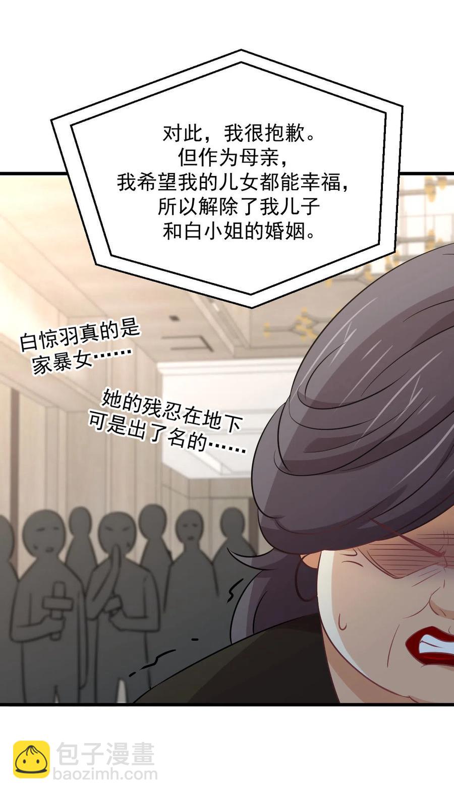 本劍仙絕不吃軟飯 - 第255話 禁術現世(1/2) - 6