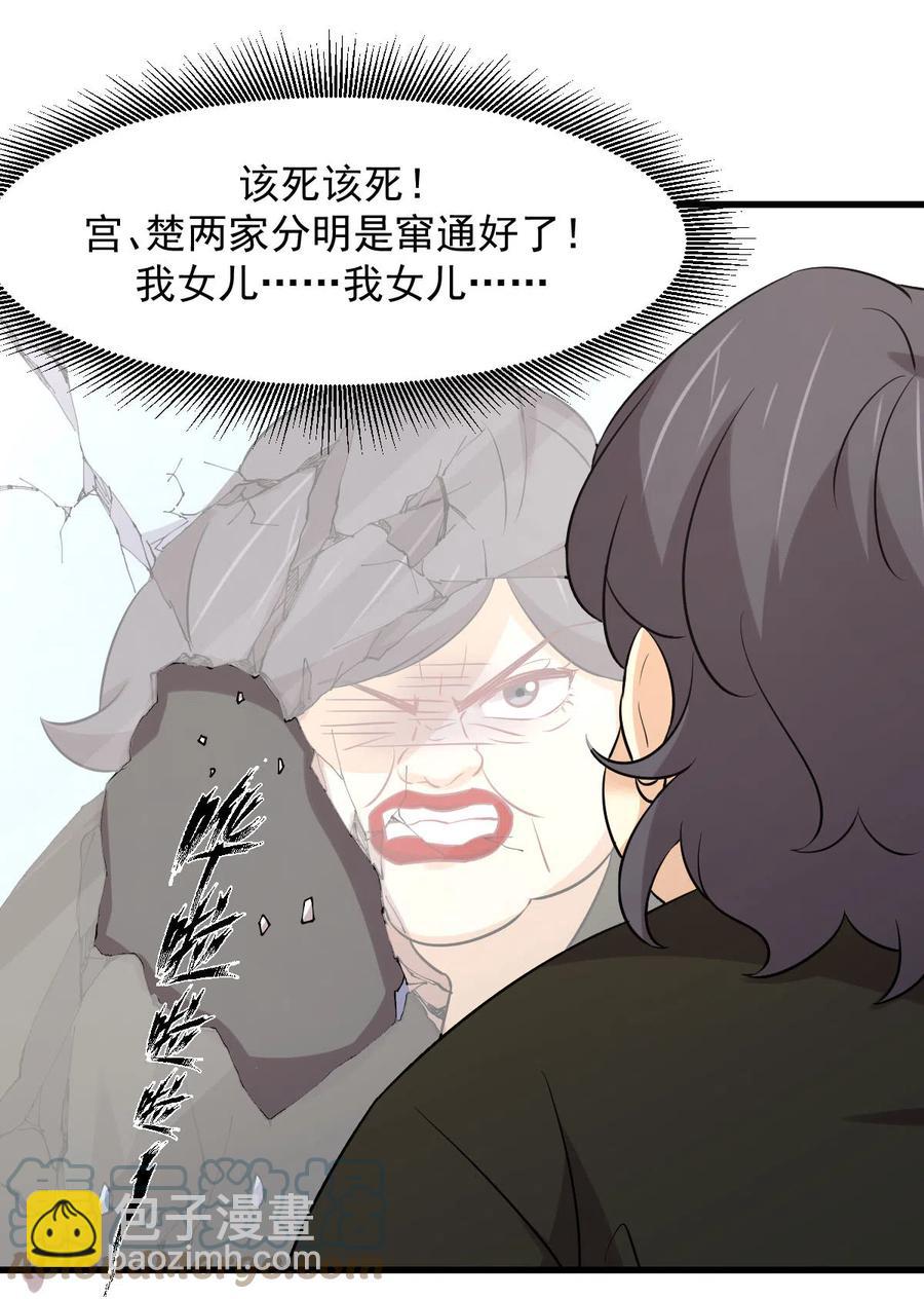 本劍仙絕不吃軟飯 - 第255話 禁術現世(1/2) - 3