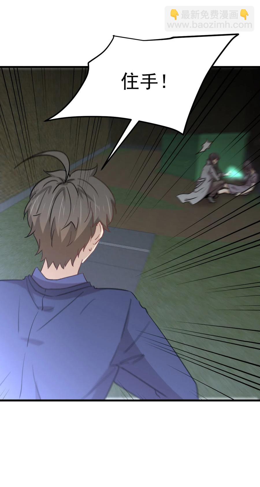 本劍仙絕不吃軟飯 - 第255話 禁術現世(1/2) - 7