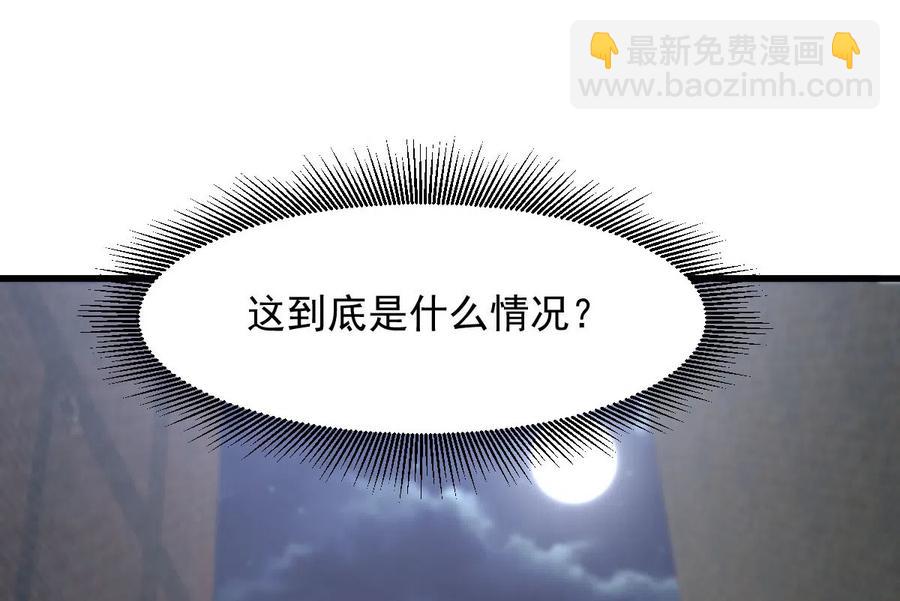 本劍仙絕不吃軟飯 - 第255話 禁術現世(2/2) - 3