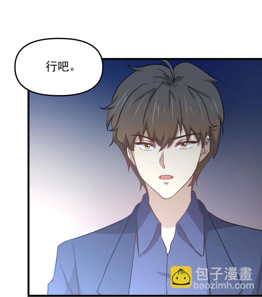 本劍仙絕不吃軟飯 - 第255話 禁術現世(2/2) - 3