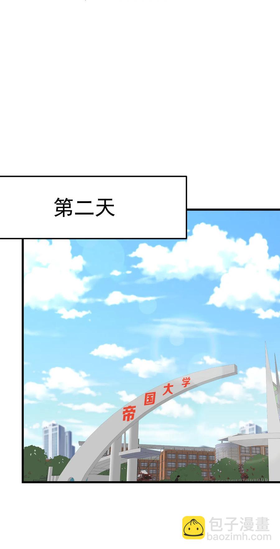 本劍仙絕不吃軟飯 - 第255話 禁術現世(2/2) - 4