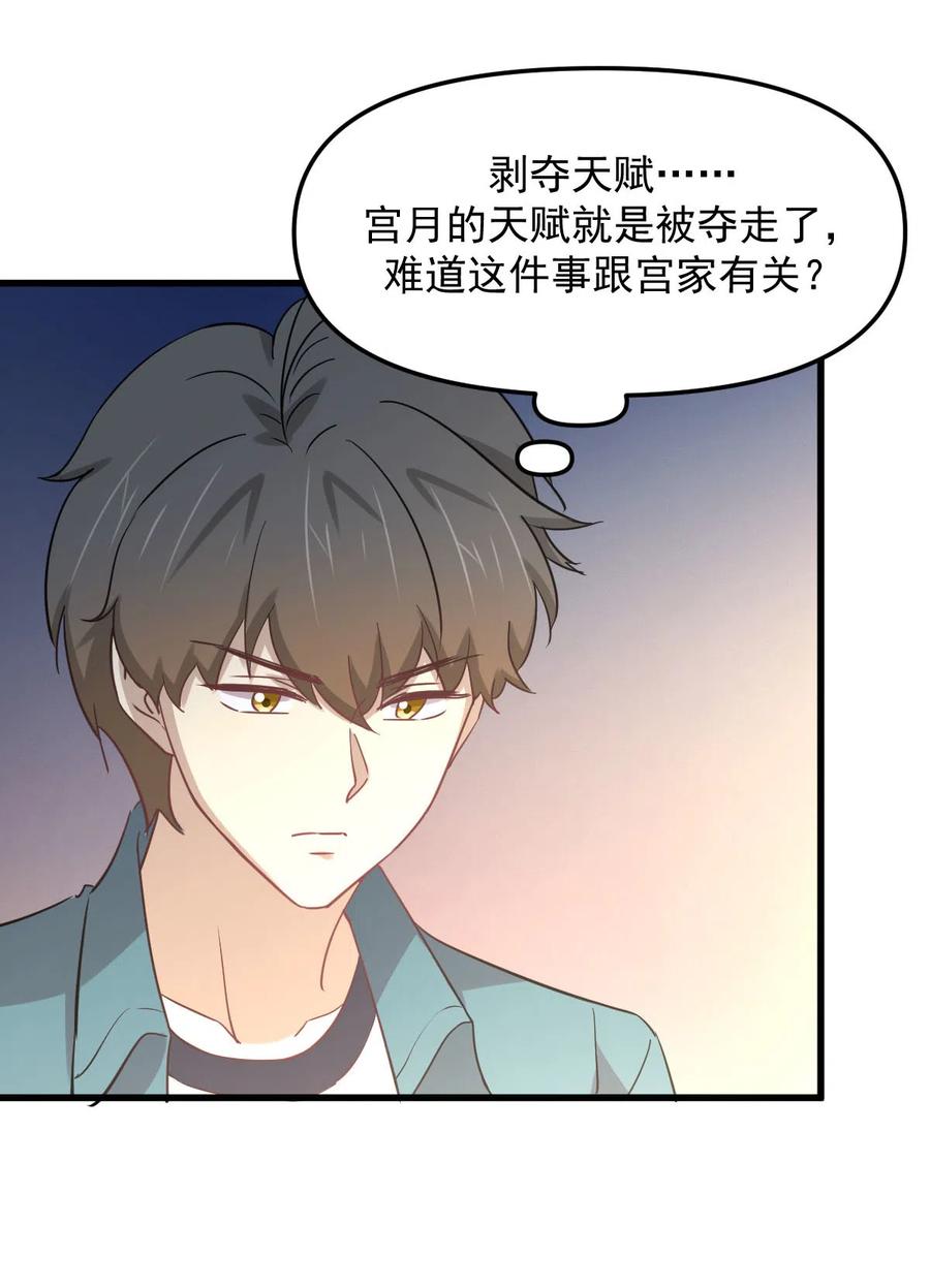 本劍仙絕不吃軟飯 - 第255話 禁術現世(2/2) - 1