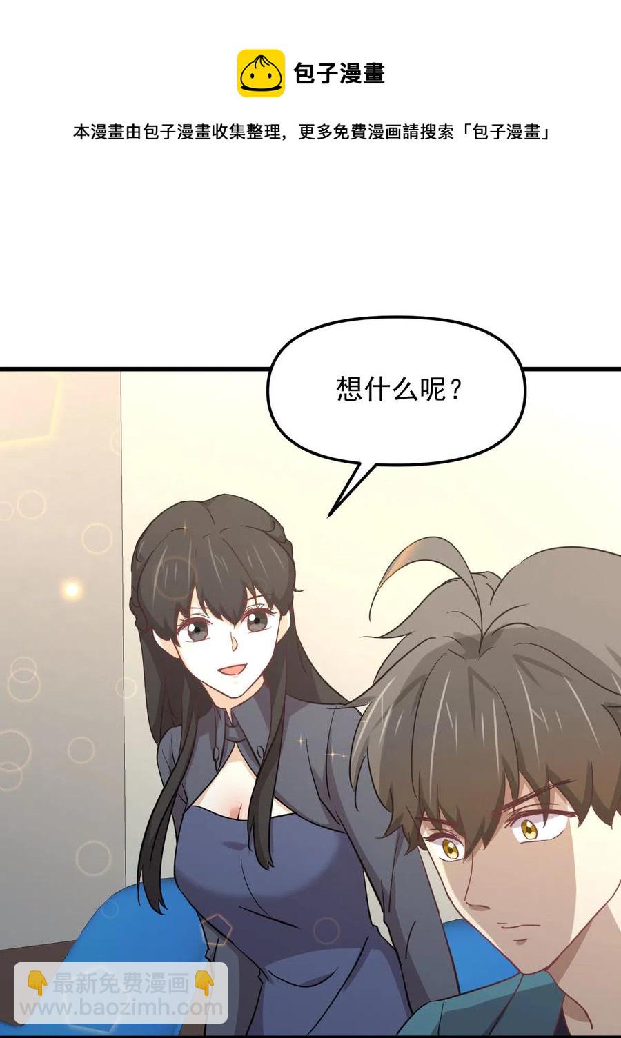 本劍仙絕不吃軟飯 - 第255話 禁術現世(2/2) - 2