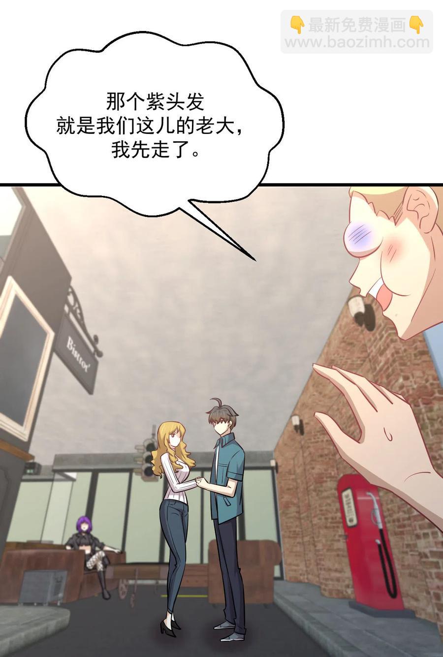 本劍仙絕不吃軟飯 - 第256話 偶遇宮月(1/2) - 4