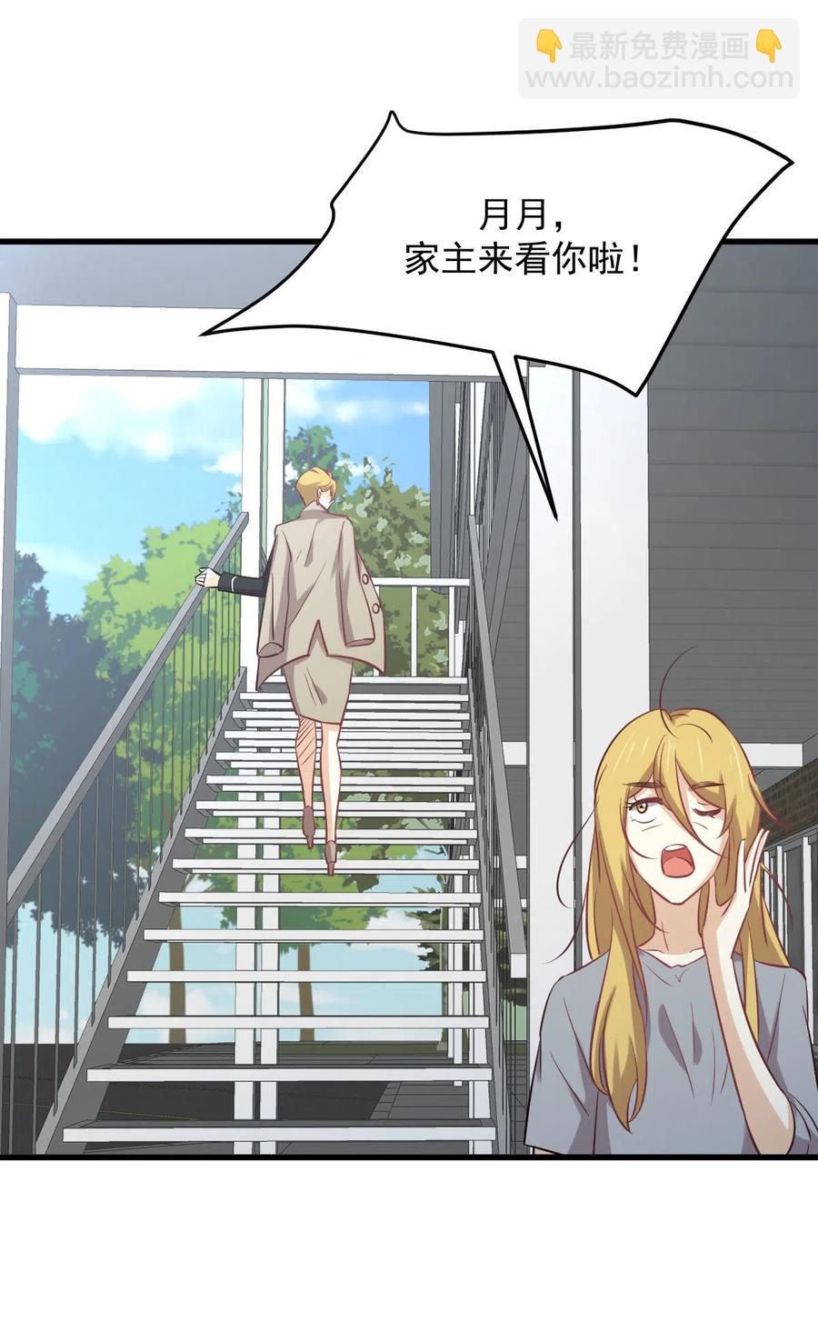 本劍仙絕不吃軟飯 - 第257話 宮家流放地(1/2) - 1