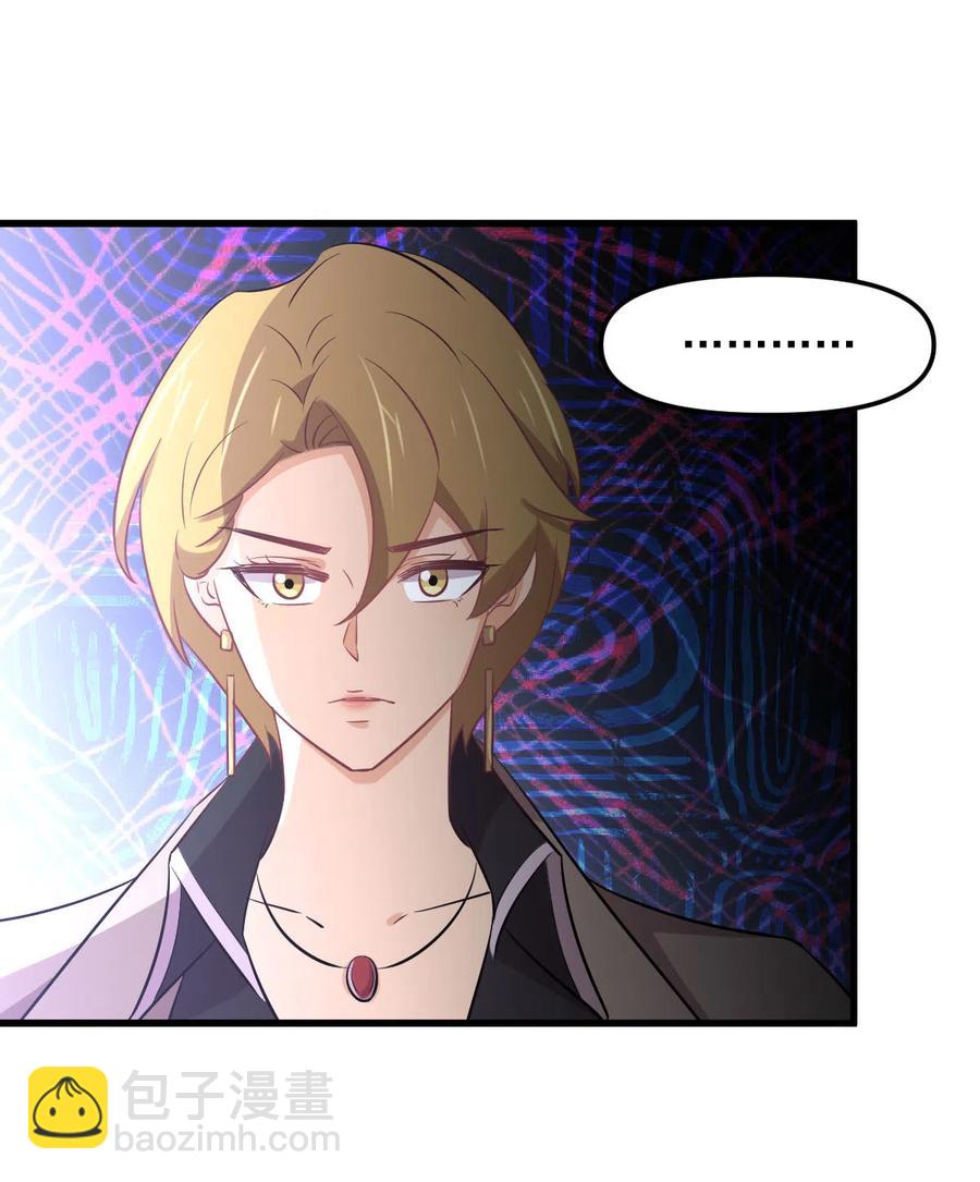 本劍仙絕不吃軟飯 - 第257話 宮家流放地(2/2) - 2