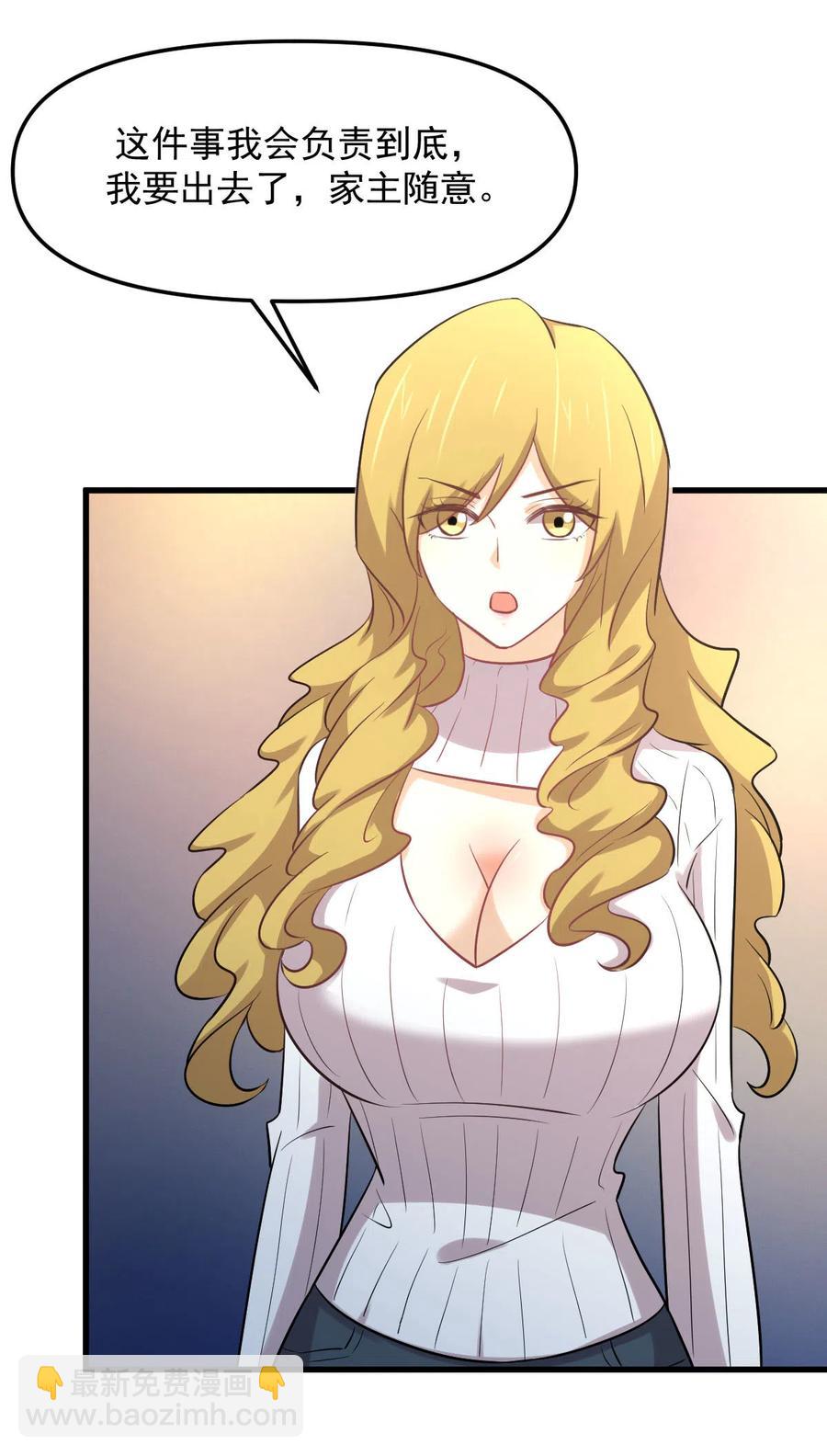 本劍仙絕不吃軟飯 - 第257話 宮家流放地(2/2) - 1